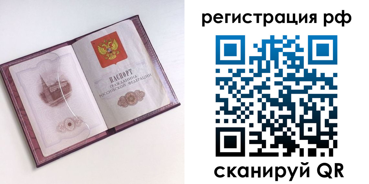 временная регистрация недорого в Сухиничи