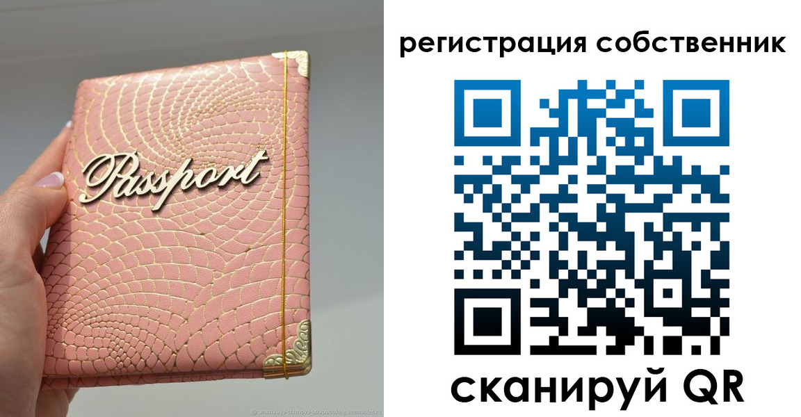 прописка для школы в Сухиничи