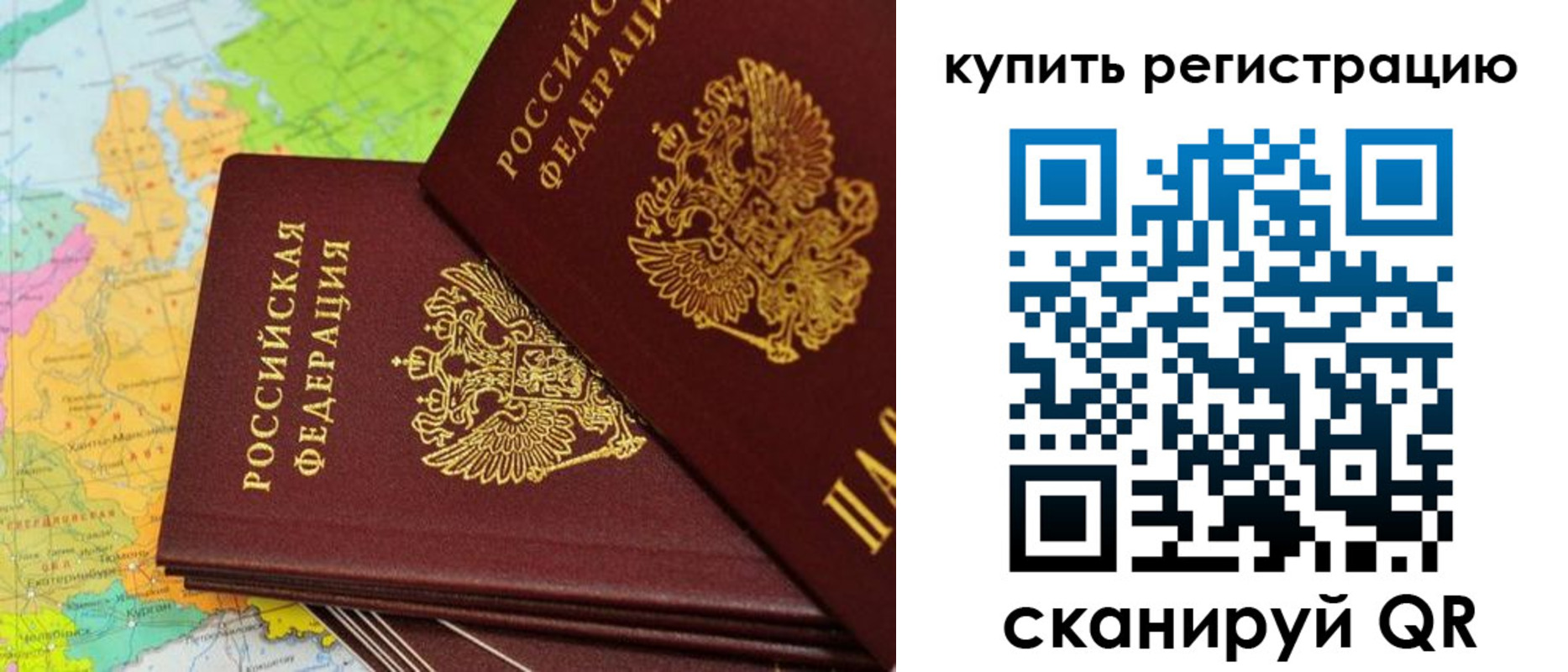 временная регистрация купить в Сухиничи