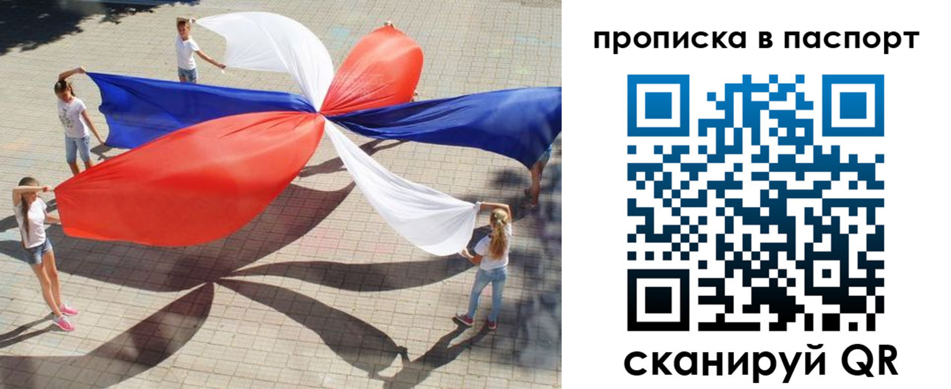 прописка для кредита в Сухиничи