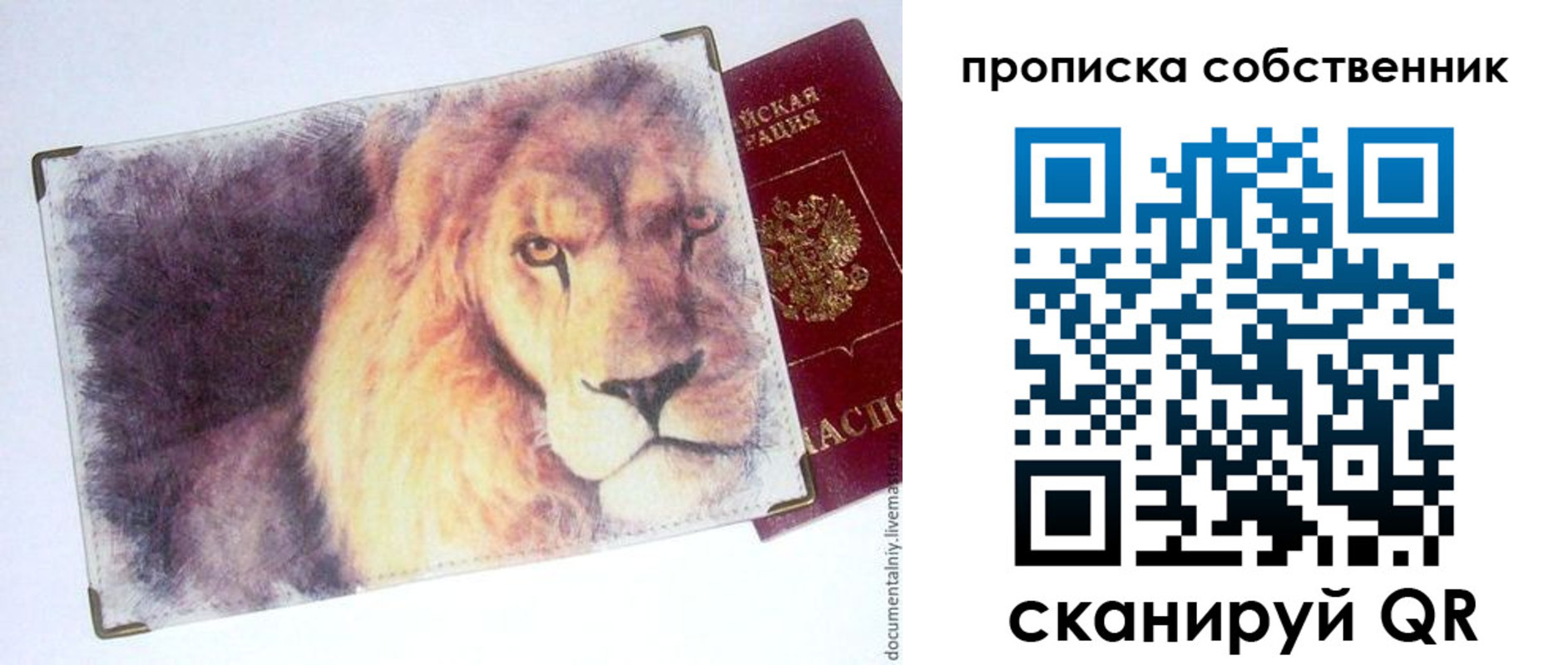 временная прописка в Сухиничи