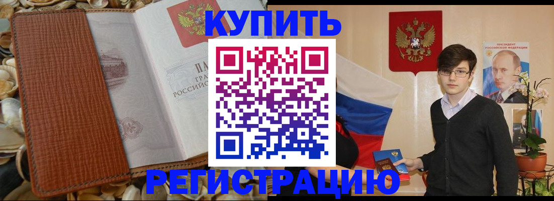 временная регистрация поиск в Сухиничи