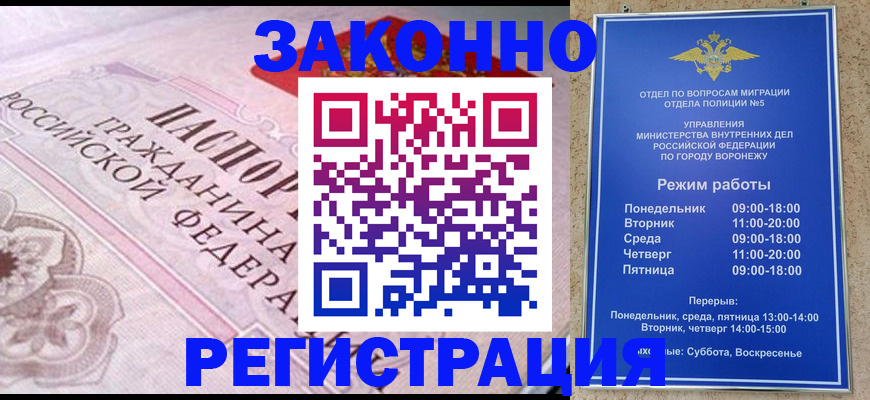 прописка иностранных граждан в Сухиничи