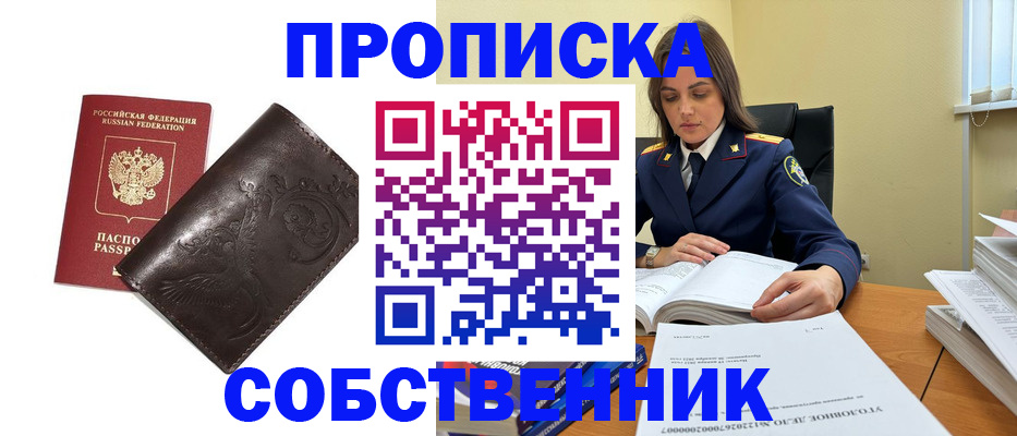 прописка для школы в Сухиничи